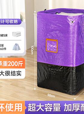 45n搬家打包袋快递中转行李袋寄衣服收纳袋大容量防水加厚耐磨编
