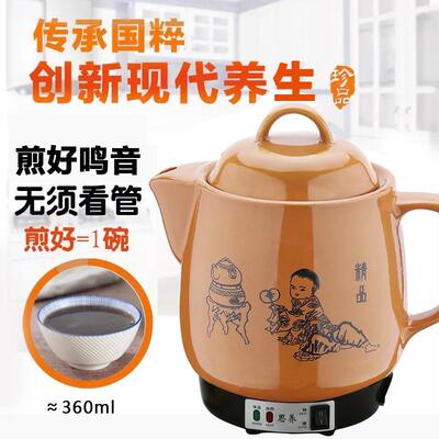 养生壶煎中医壶熬中药电子中药壶陶瓷熬电砂锅全自动家用煲药罐子