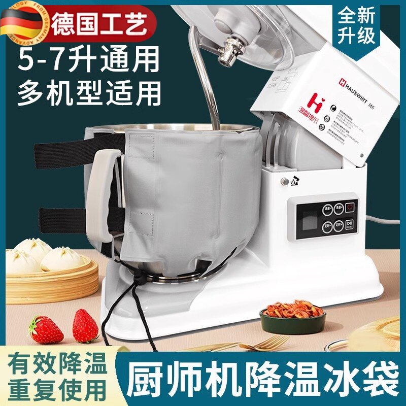 德国正品厨师机冰袋冰桶降温烘焙冷敷袋揉面团奶油可绑冰袋重覆用