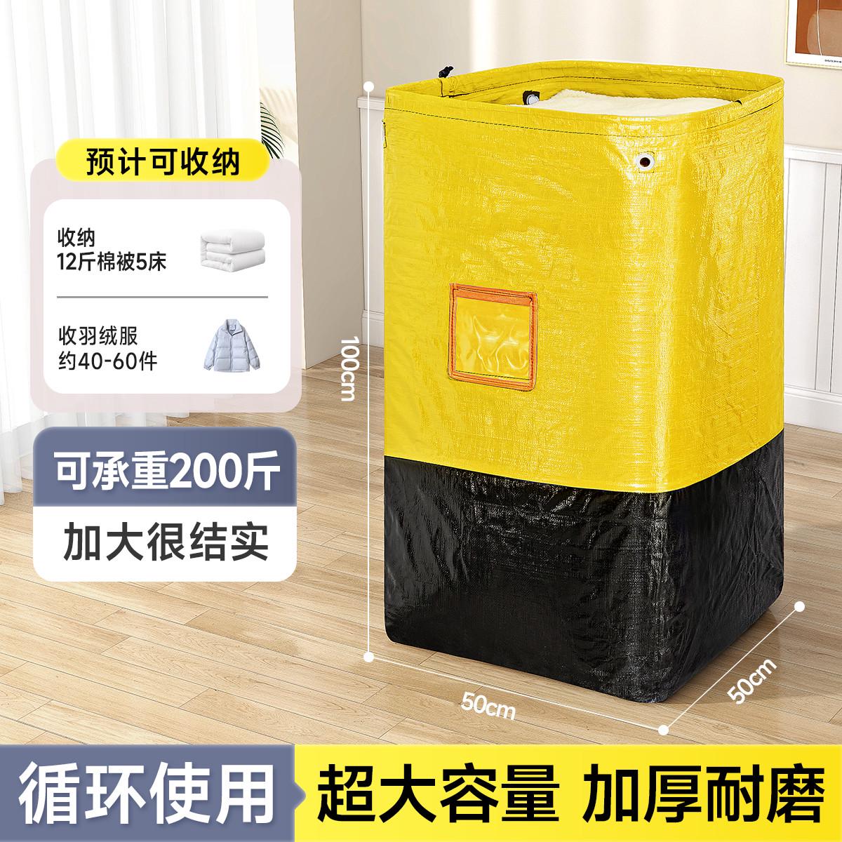 45n搬家打包袋快递衣服收纳袋寄中转行李袋大容量防水加厚耐磨编