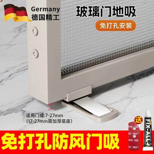 德国门吸免打孔新款超薄隐形地吸卫生间防撞极窄边框强磁玻璃门
