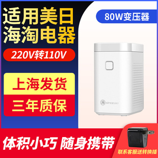 变压器220v转110v110v转220v电源电压转换器100美国日本电器舜红