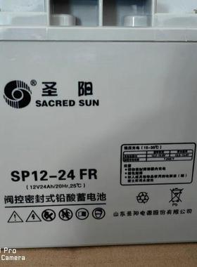 蓄电池SP12-24FR铅酸12V24AH消防主机直流屏UPS电源EPS机房用