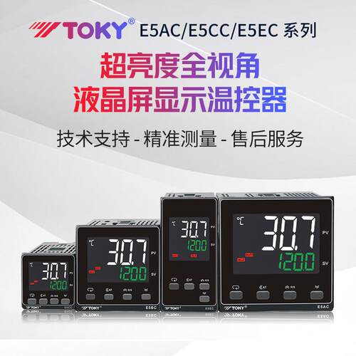 E5-C温控器数显智能全自动液晶温控仪220v温度控制pid温控表
