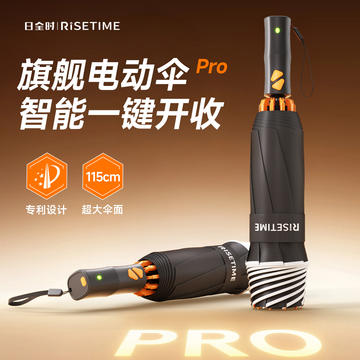 日全时智能电动雨伞全自动众筹款加大加固车载折叠防晒男女晴雨伞