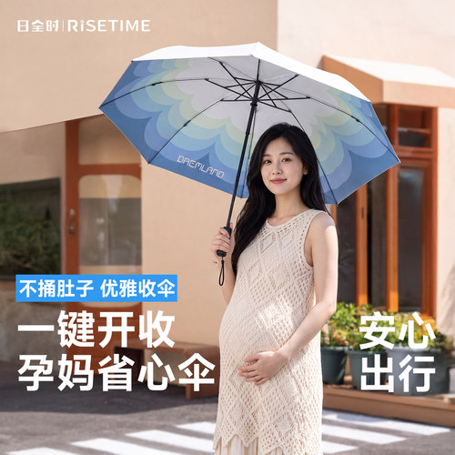 日全时反向智能电动雨伞太阳伞钛银防晒遮阳防紫外线折叠全自动伞