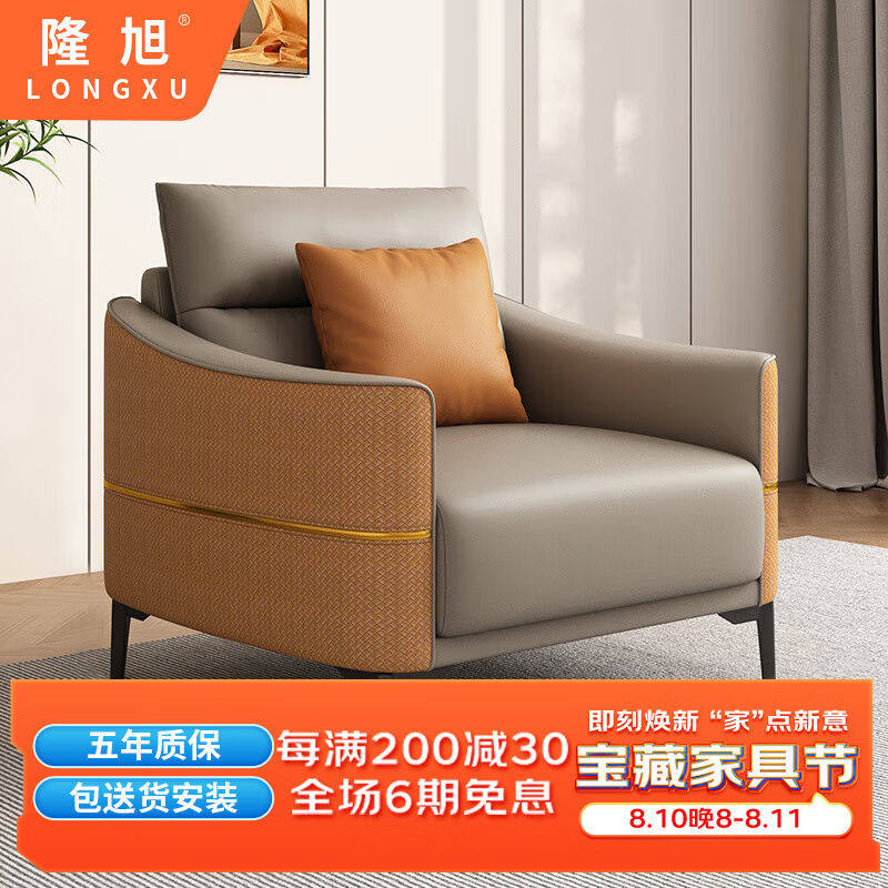 隆旭办公室沙发组合简约会客区接待皮沙发单人位（猫爪皮）属于什么档次？