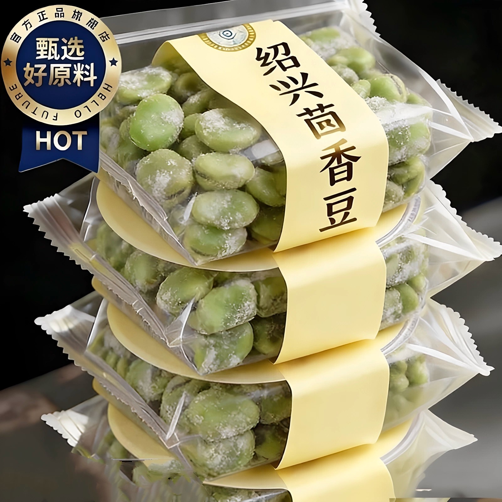 正宗绍兴特产孔乙己咸亨酒店茴香豆水煮老式五香奶油咸蚕豆零食