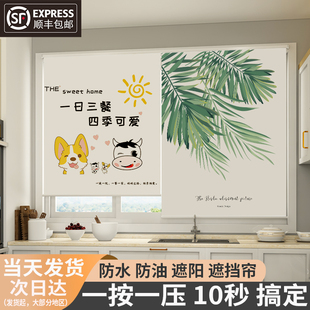 厨房窗帘免打孔窗户遮挡帘防水防油遮光帘专用遮阳卷帘升降卷拉式