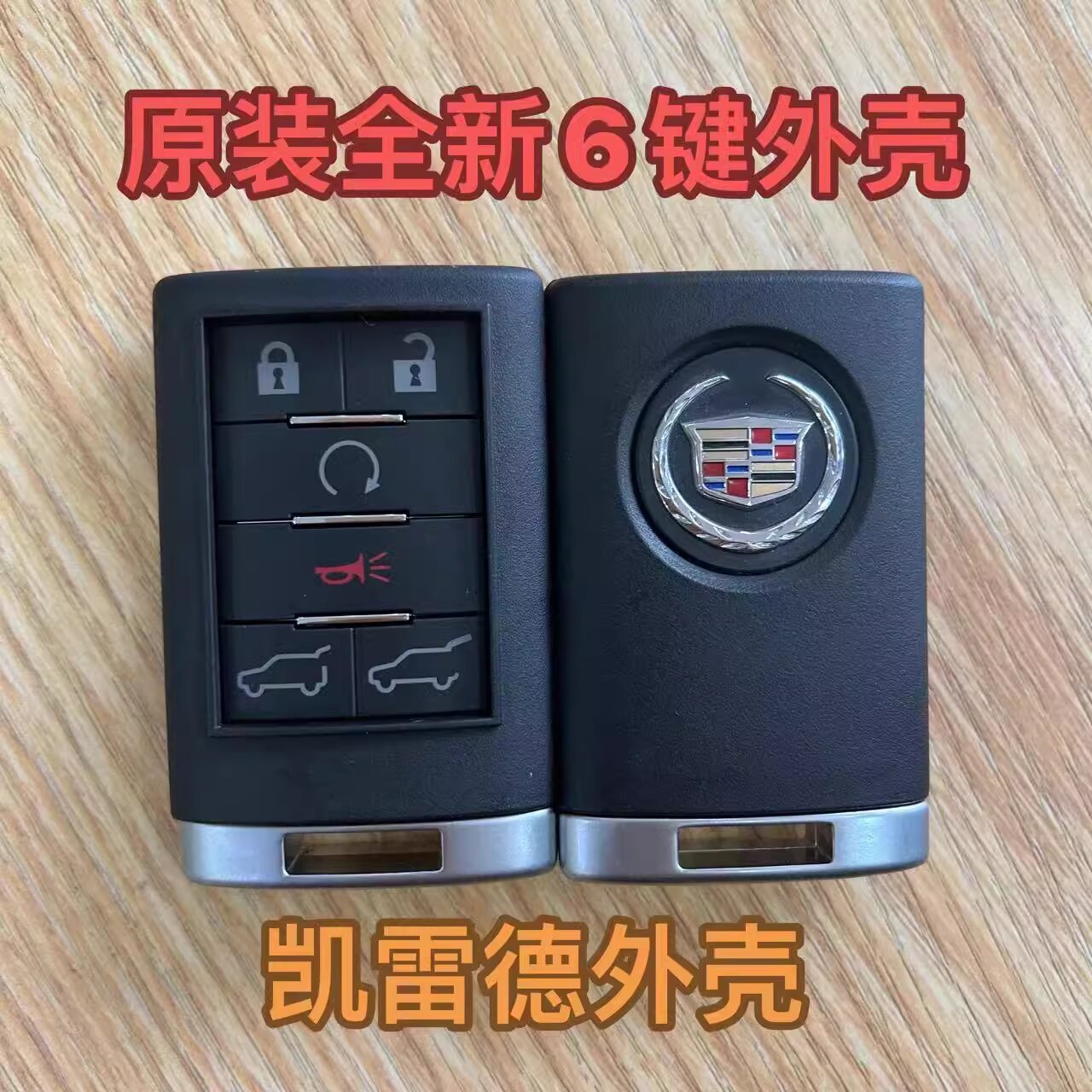 适用凯迪拉克凯雷德遥控器钥匙 凯雷德遥控原装原车替换外壳总成