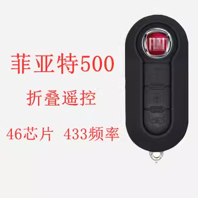 适用于菲亚特500车钥匙壳FIATT博悦遥控原车三键折叠替换更换外壳