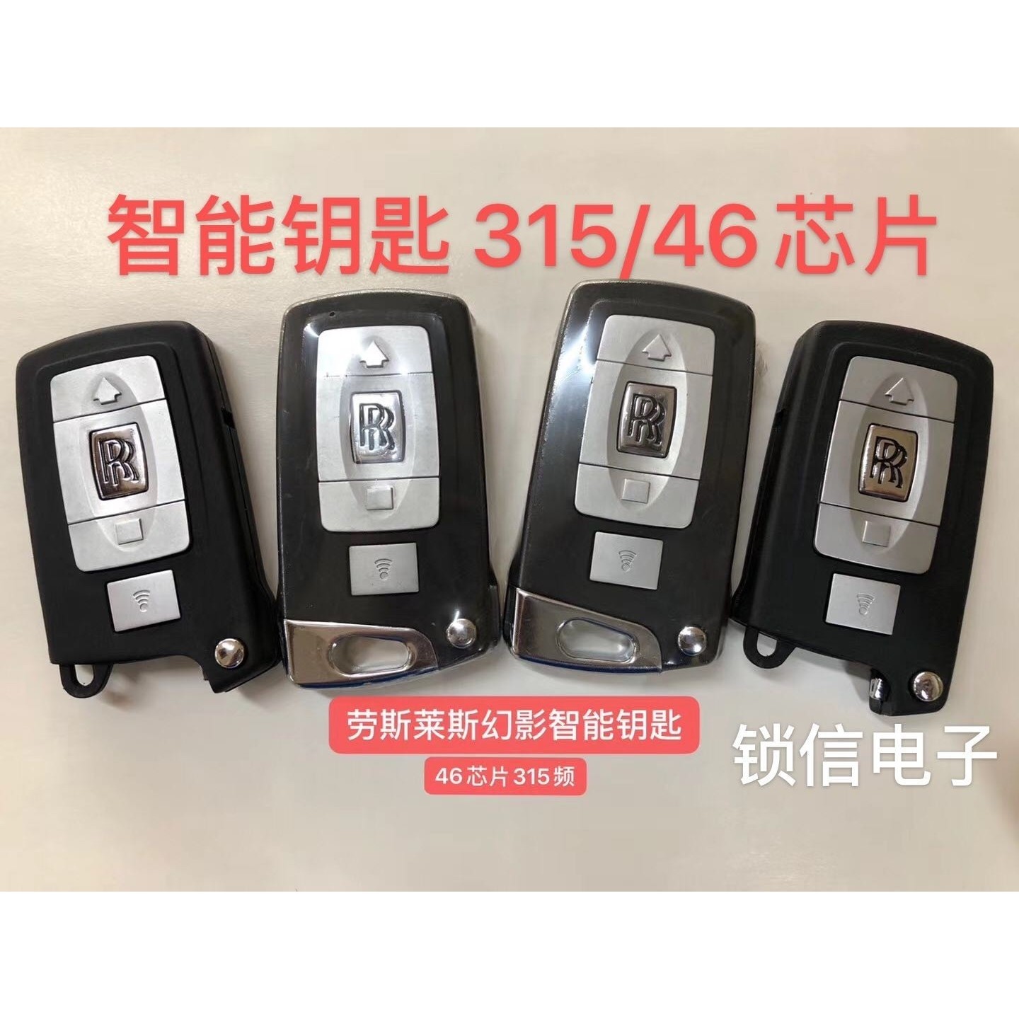 适用劳斯莱斯智能卡遥控钥匙幻影古思特魅影CAS2遥控器315频率46