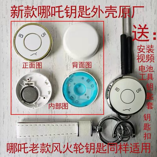哪吒S智能卡钥匙外壳 哪吒V 哪吒U哪吒S汽车钥匙遥控器外壳