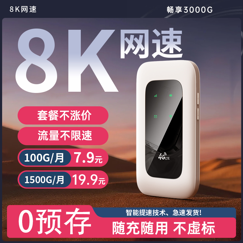 随身wifi无线移动wifi无线网络4G三网通wilf纯流量上网卡无线网卡车载学生宿舍租房插卡路由器家用便携式wifi 网络设备/网络相关 随身wifi 原图主图