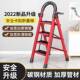 梯子家用折叠梯加厚碳钢人字梯移动楼梯伸缩梯步梯多功能室内梯子