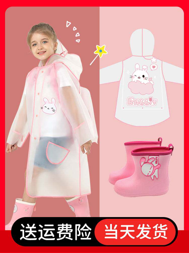 儿童雨衣女童女孩中大童小学生带书包位幼儿园13岁小孩雨披靴子男