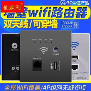 酒店吸顶86型入墙壁式 AP组网POE全屋WIFI无线路由器面板网口插座