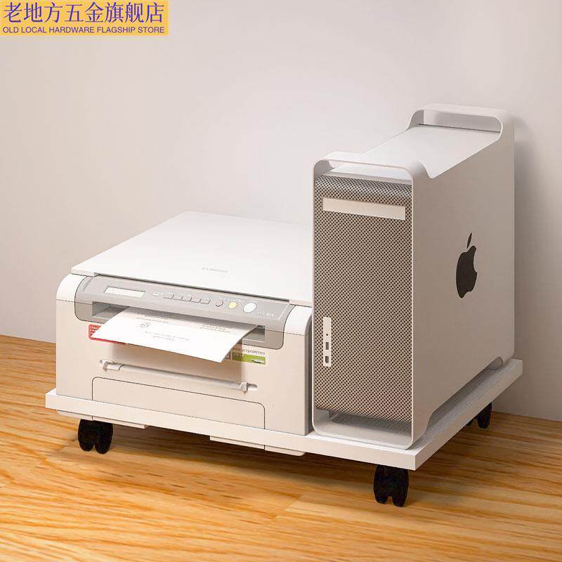 打印机置物架电脑主机一体托架办公室桌下移动复印机放置桌底机架