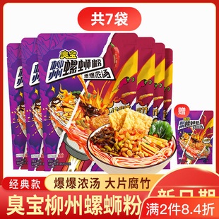 广西特产螺蛳粉大片浓汤袋装,速食腐竹米线粉丝,330元330g,真材实料,口感鲜美,天猫臭宝