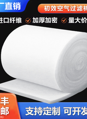 空气防尘过滤棉无纺布新进风口环保设备烤漆房初效过滤棉G4高密度