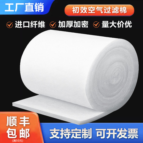 G4初效空气防尘过滤棉高密度