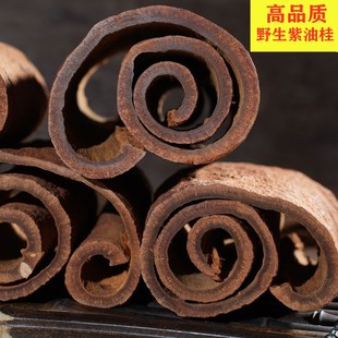 正宗高山紫油桂肉桂中药材特级肉桂香料油桂皮无硫油桂肉桂可打粉