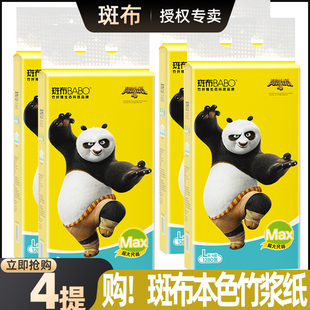 斑布悬挂式抽纸底部抽取式卫生纸L码家用餐巾纸面巾纸整箱装正品