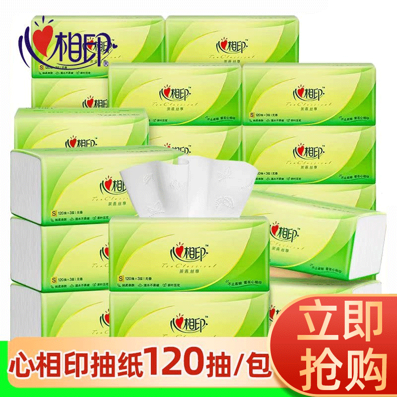 心相印抽纸茶语大包120抽