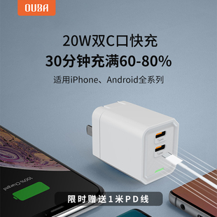 ouba偶霸20W超级硅双typec口充电头适用于iphone14 15双口LED显示折叠充电器13pr手机快充数据线充电套装