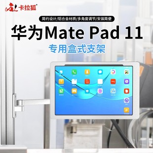 卡拉狐平板支架壁挂iPad防盗带锁平板盒支架华为mate11英寸定制盒子铝型材挂架万向旋转伸缩折叠铝合金