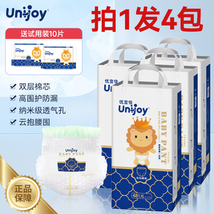 新手儿尿不湿 秋冬轻薄透气男女宝宝专用4包装 优宜佳纸尿裤 拉拉裤