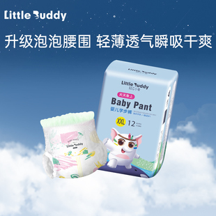男女寶寶一體褲 柔軟干爽拉拉褲 輕芯小象嬰兒尿不濕超薄透氣紙尿褲