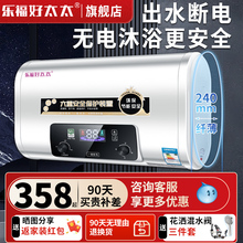 乐福好太太热水器电家用40l卫生间小型圆扁桶60升储水式洗澡租房