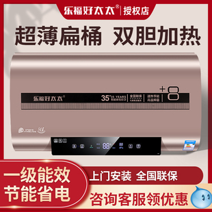乐福好太太热水器电家用40l80L卫生间小型扁桶60升储水式 用洗澡