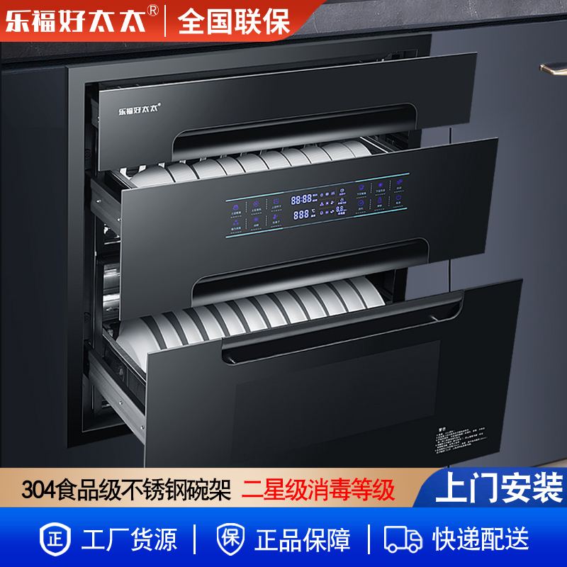 乐福好太太消毒柜嵌入式家用三层不锈钢高温小厨房碗筷餐具二星