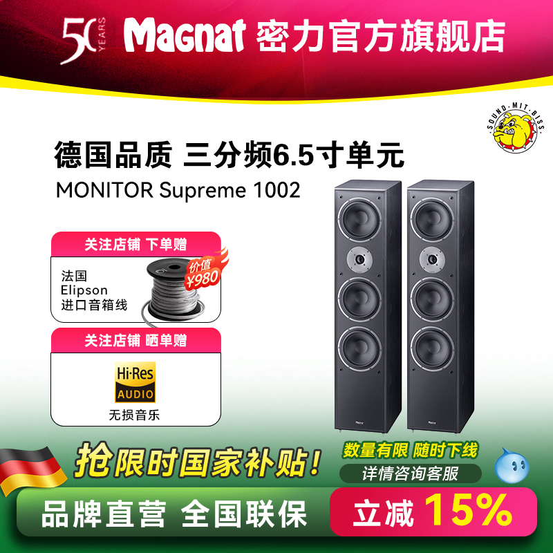 密力落地式高保真音响