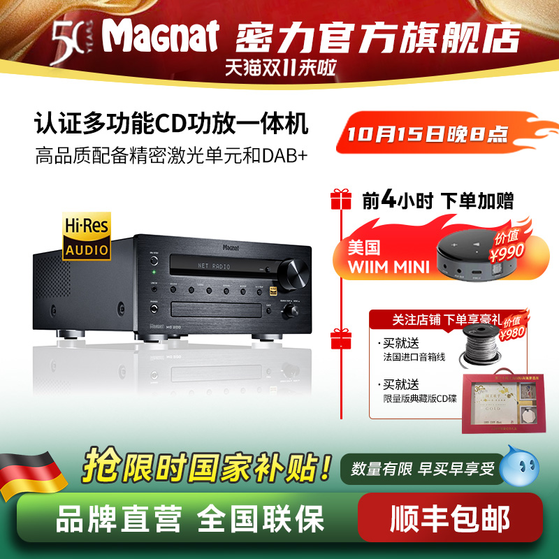 密力CD功放一体机大功率高解析度