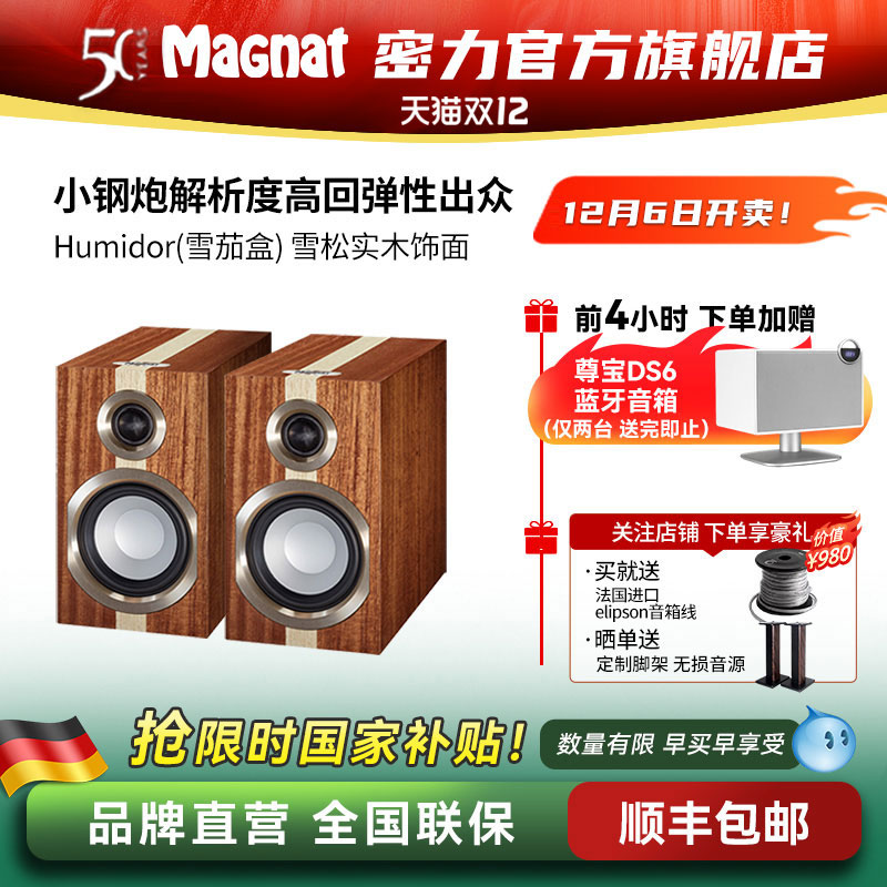 密力雪茄盒小身材大能量陶瓷铝