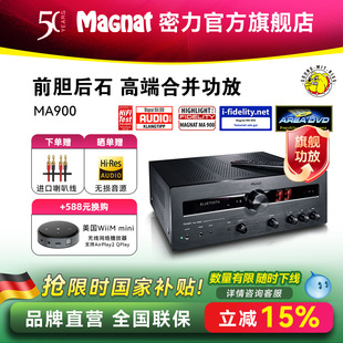 密力 MA900发烧hifi电子管前级蓝牙APTX胆前级晶体管前胆后石功放