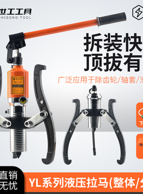 整体液压拉马二爪三爪YL5T10T30T50吨皮带轮拔轮轴承拆卸横向使用