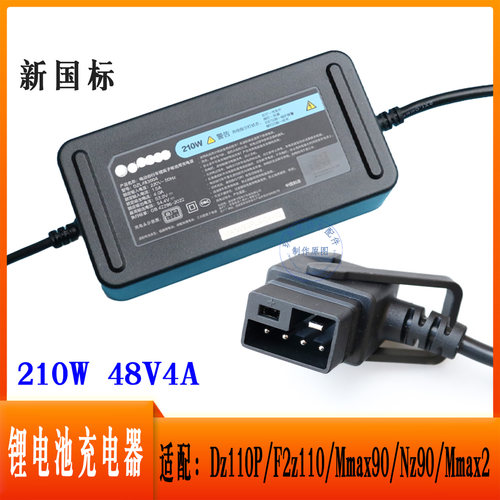 9号充电器A90B60/A2Z60mmax90