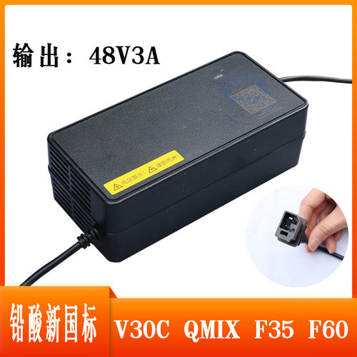 V30CQMIXF35F60原厂充电器9号