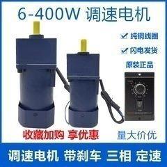 调速电220v可机调变速轮变频交速流马达873小型齿减机电机一体6-2