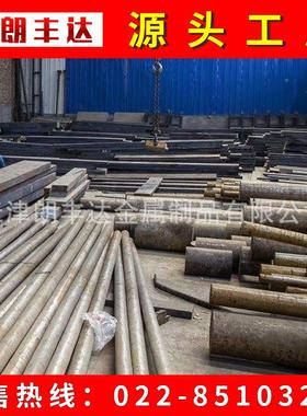 4NCr13H 78H P210 738MSE S136H AK80塑胶模具钢 CLr12 SD冲压模