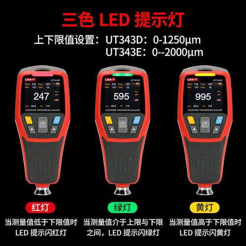 4-T优利4德涂层测厚仪UT33D/33UE汽车油漆涂层厚度测量漆膜仪