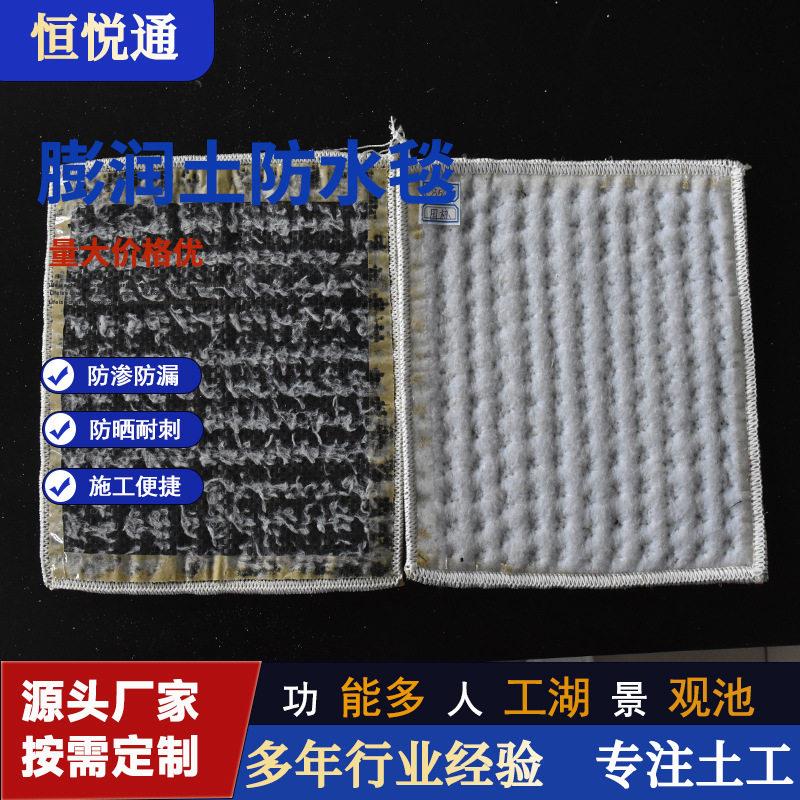 膨水MXU润土防水毯生产厂家GC防水垃圾填埋L场人工毯湖用膨润土防