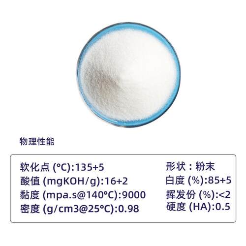氧化聚乙蜡塑料PVC散内外润滑剂动DEP性分脱模剂光亮剂OPE蜡流烯