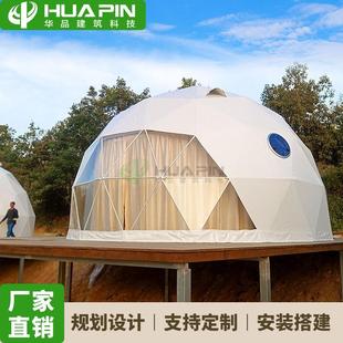 华品6m球形244星空星帐篷酒店景一区营地空房民宿圆顶泡泡屋体式