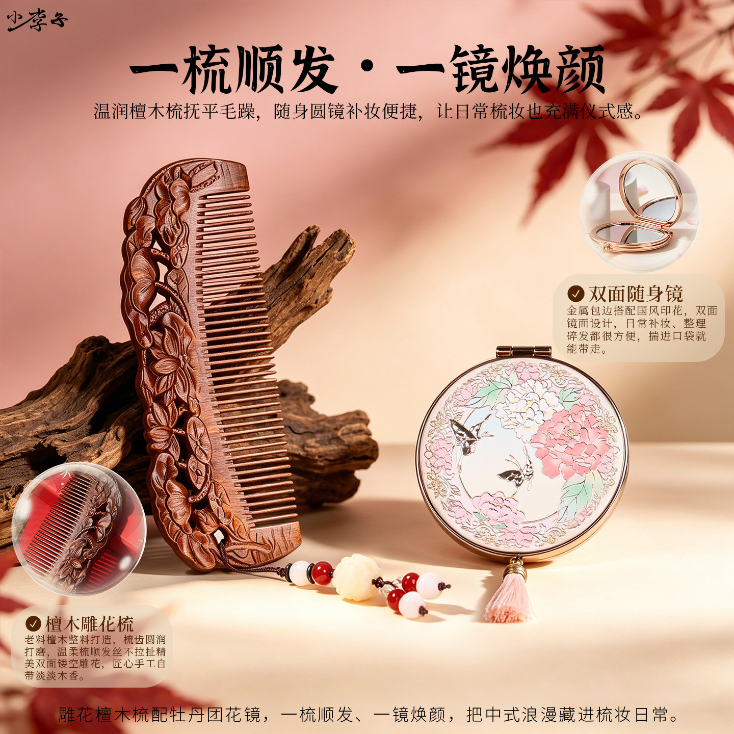 梳子发簪套装新婚结婚礼物闺密生日礼物送女生实用伴手礼送女朋友