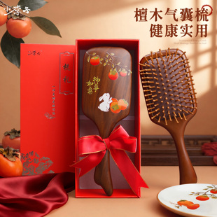 生日礼物送女友气垫梳礼盒木质梳头皮按摩梳38节日礼物梳送妈妈